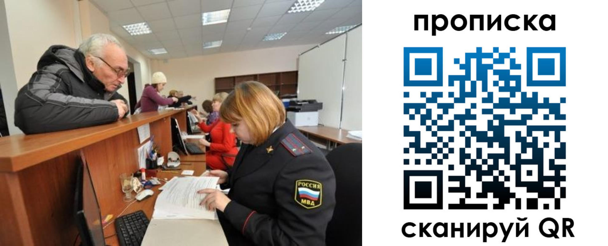 прописка поиск в Братске