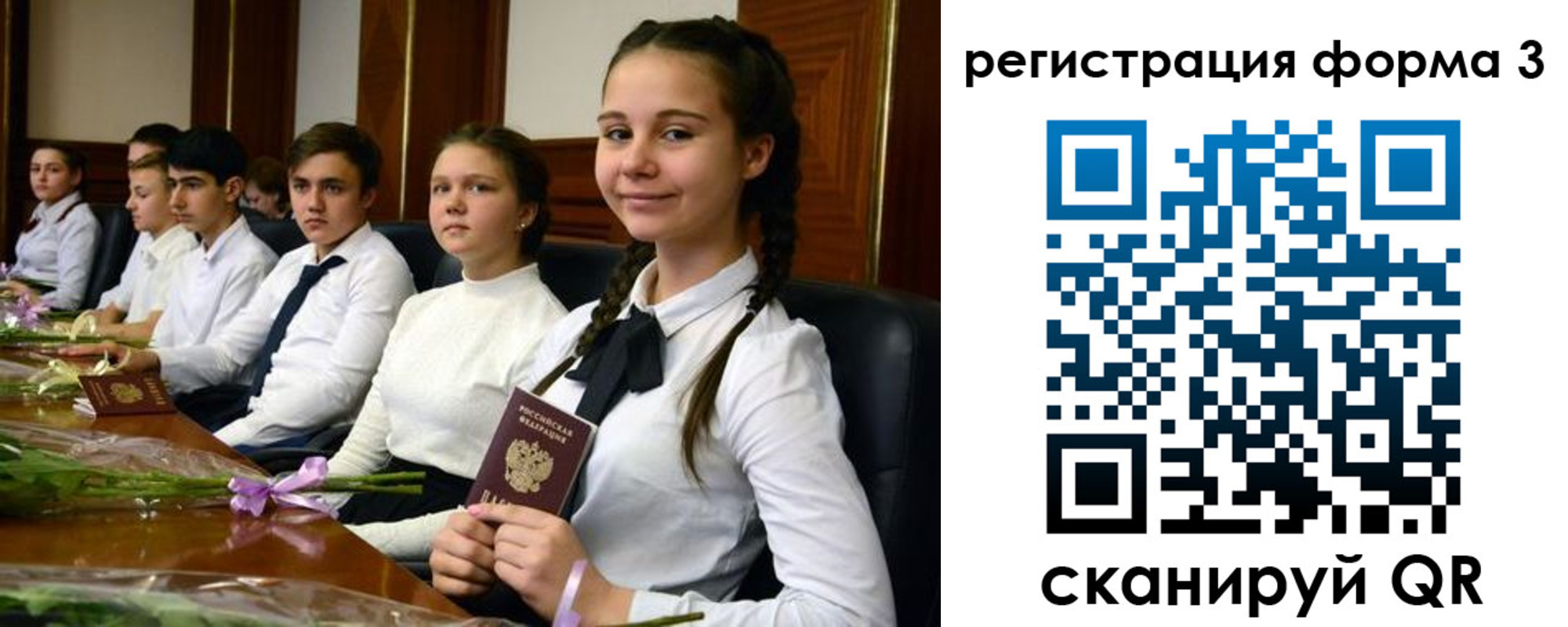 регистрация в Братске